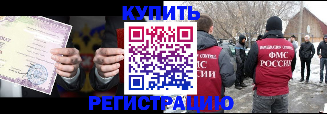 временная регистрация 2025 в Калязине